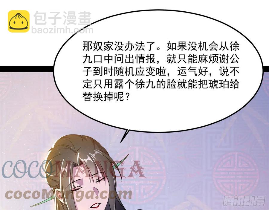 🍘我为邪帝 青儿带来的小惊喜 第13页