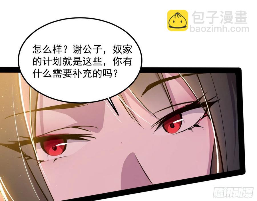 🍘我为邪帝 青儿带来的小惊喜 第15页