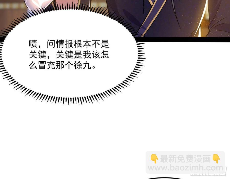 🍘我为邪帝 青儿带来的小惊喜 第18页