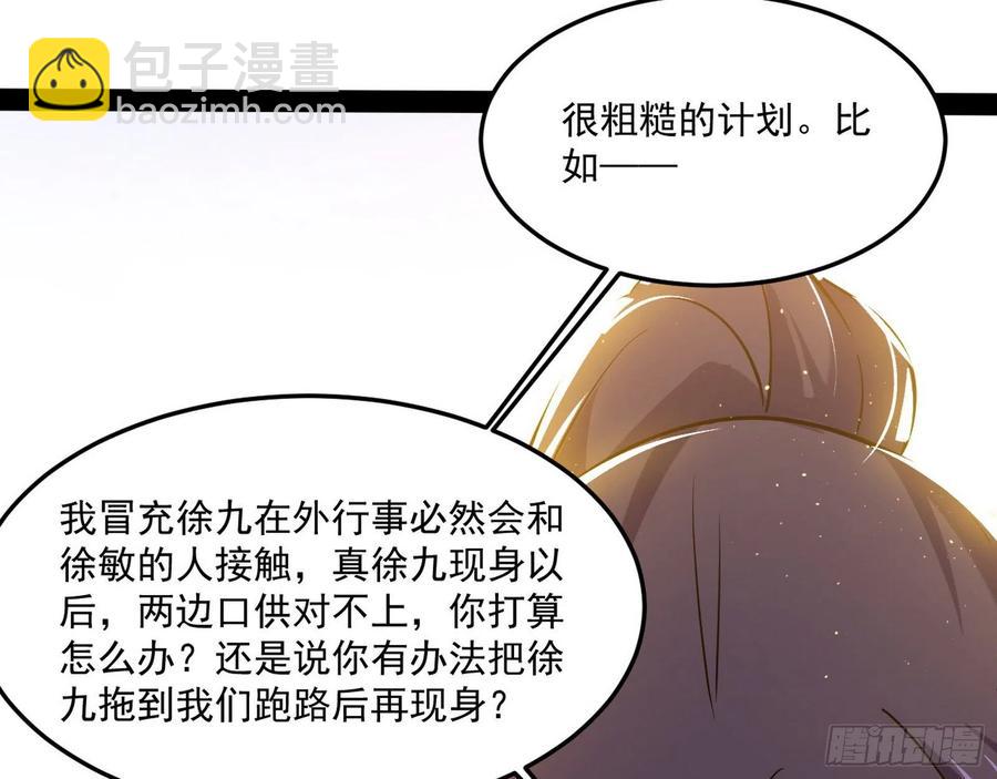 🍘我为邪帝 青儿带来的小惊喜 第19页