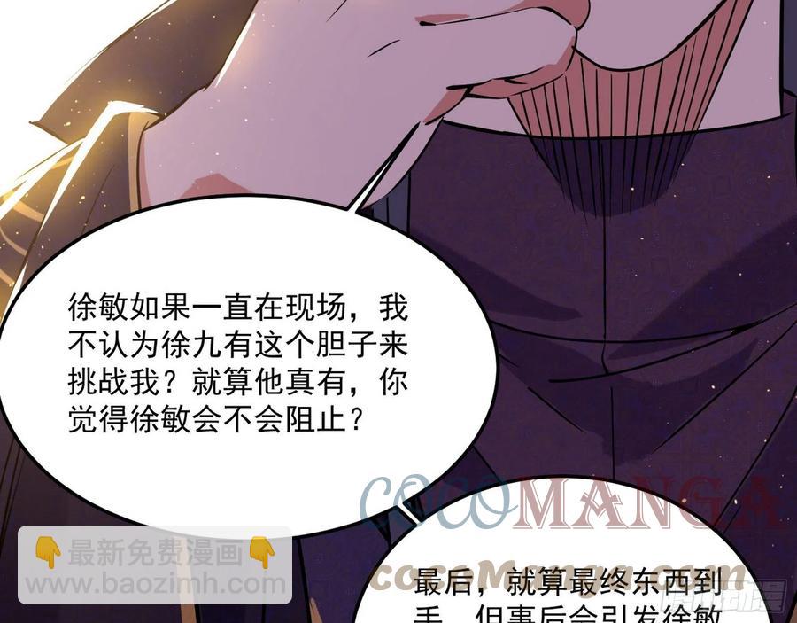 🍘我为邪帝 青儿带来的小惊喜 第21页