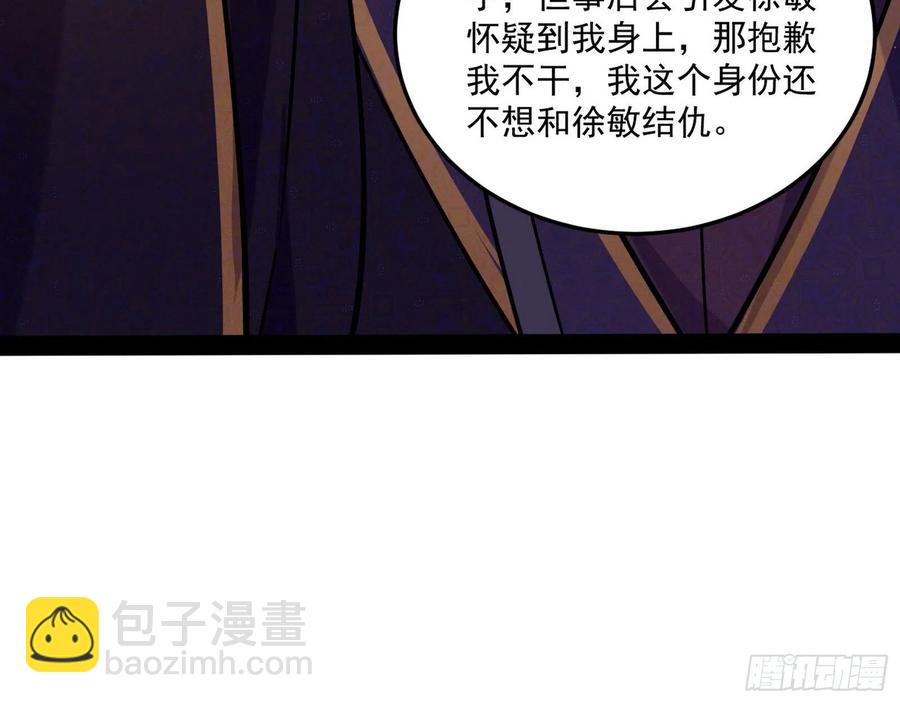 🍘我为邪帝 青儿带来的小惊喜 第22页