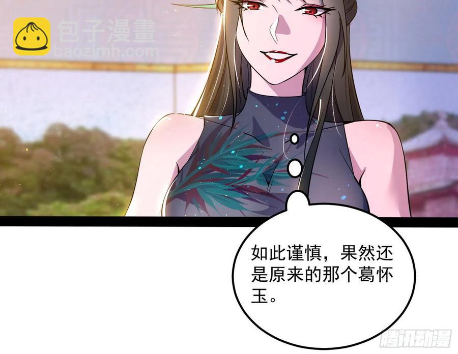 🍘我为邪帝 青儿带来的小惊喜 第24页
