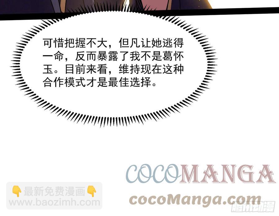 🍘我为邪帝 青儿带来的小惊喜 第29页