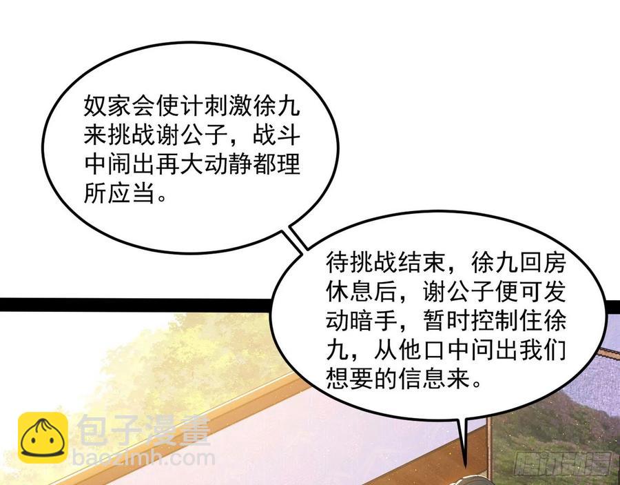 🍘我为邪帝 青儿带来的小惊喜 第3页