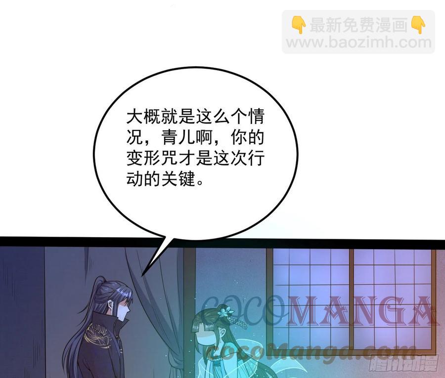 🍘我为邪帝 青儿带来的小惊喜 第33页