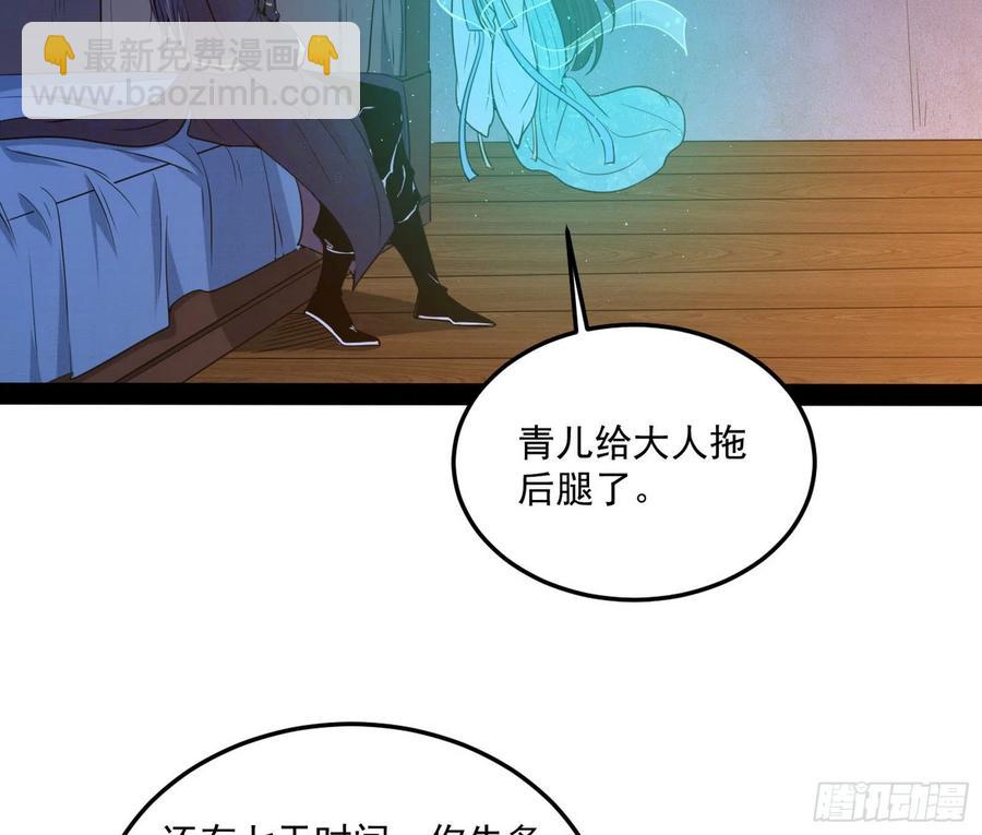 🍘我为邪帝 青儿带来的小惊喜 第34页