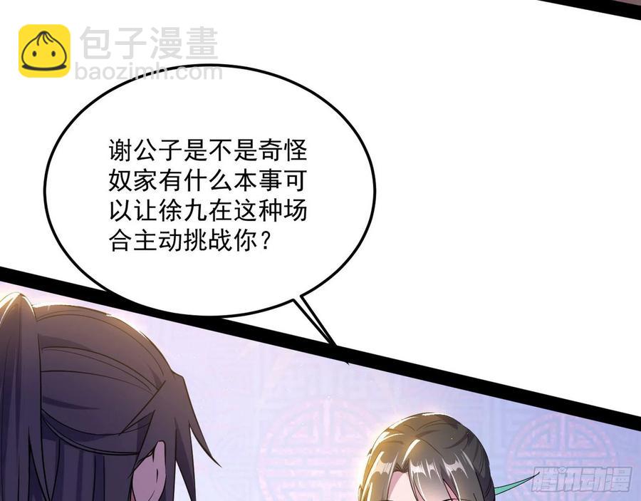 🍘我为邪帝 青儿带来的小惊喜 第6页