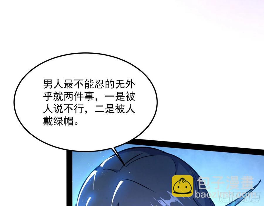🍘我为邪帝 青儿带来的小惊喜 第8页