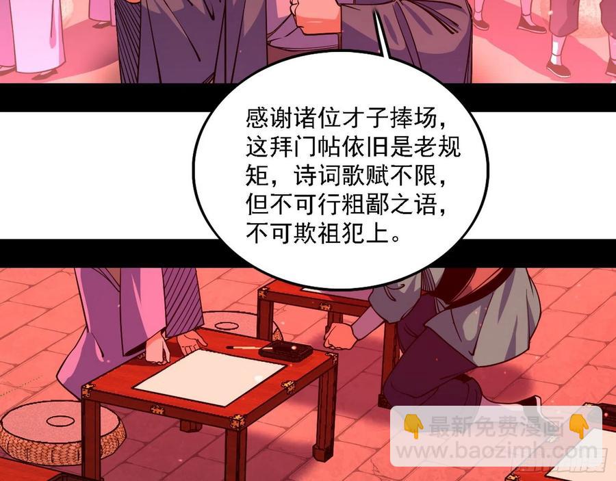 🍘我为邪帝 联袂而来 第22页