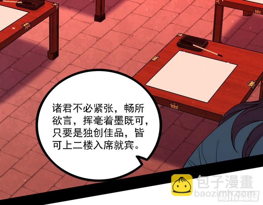🍘我为邪帝 联袂而来 第23页