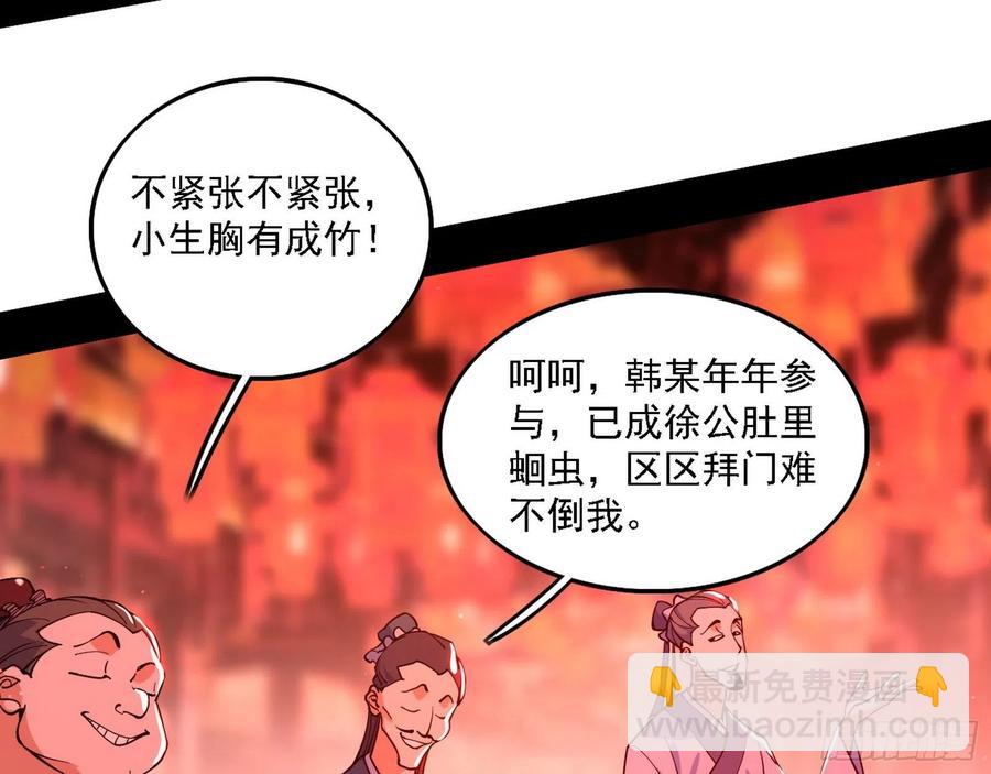 🍘我为邪帝 联袂而来 第24页