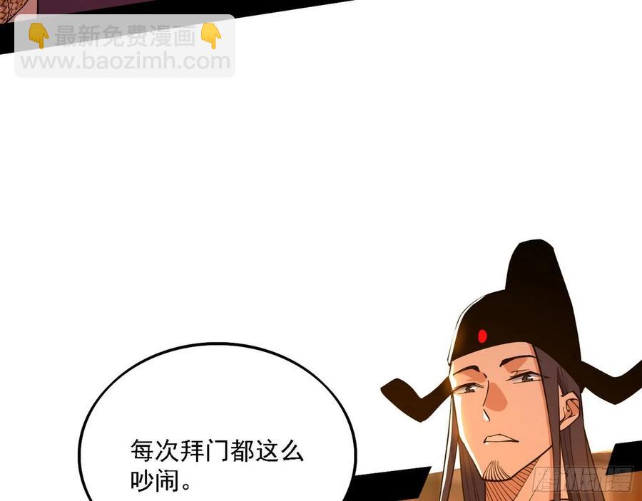 🍘我为邪帝 联袂而来 第26页