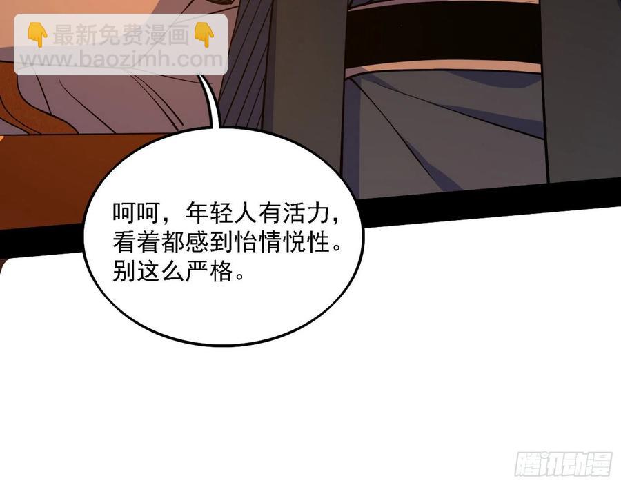🍘我为邪帝 联袂而来 第28页