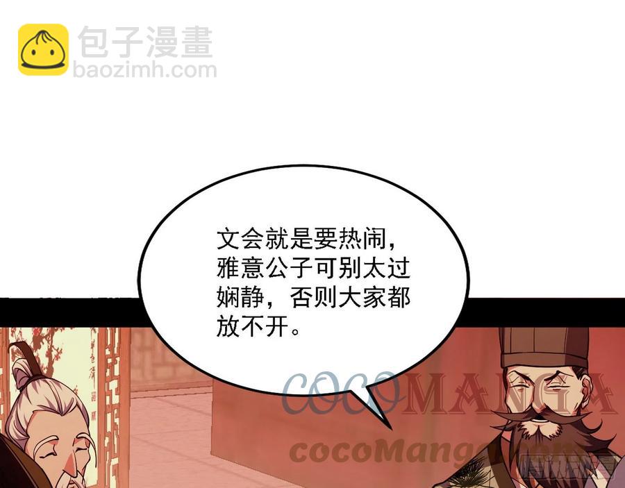 🍘我为邪帝 联袂而来 第29页