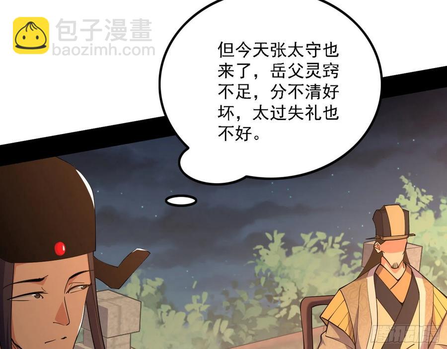 🍘我为邪帝 联袂而来 第34页