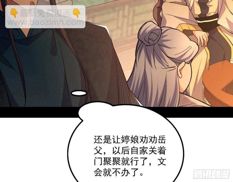 🍘我为邪帝 联袂而来 第35页