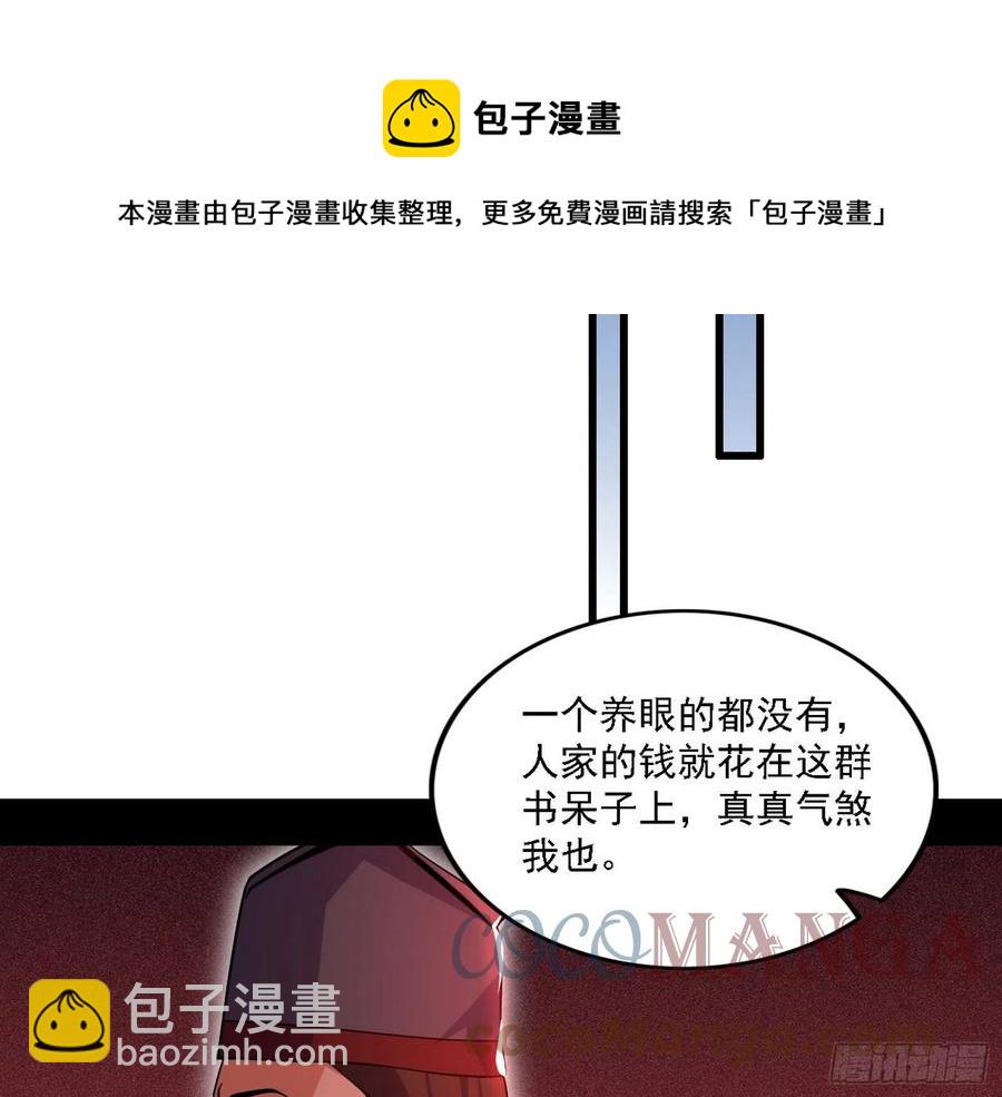 🍘我为邪帝 联袂而来 第37页