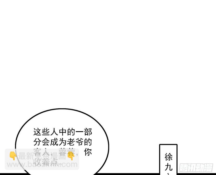 🍘我为邪帝 联袂而来 第39页