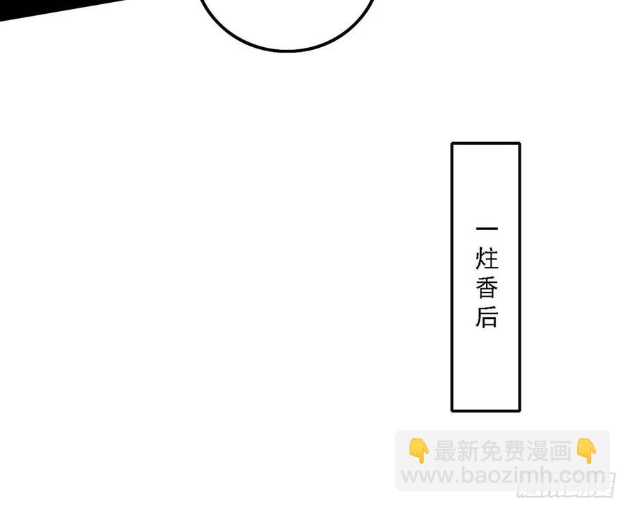 🍘我为邪帝 联袂而来 第46页