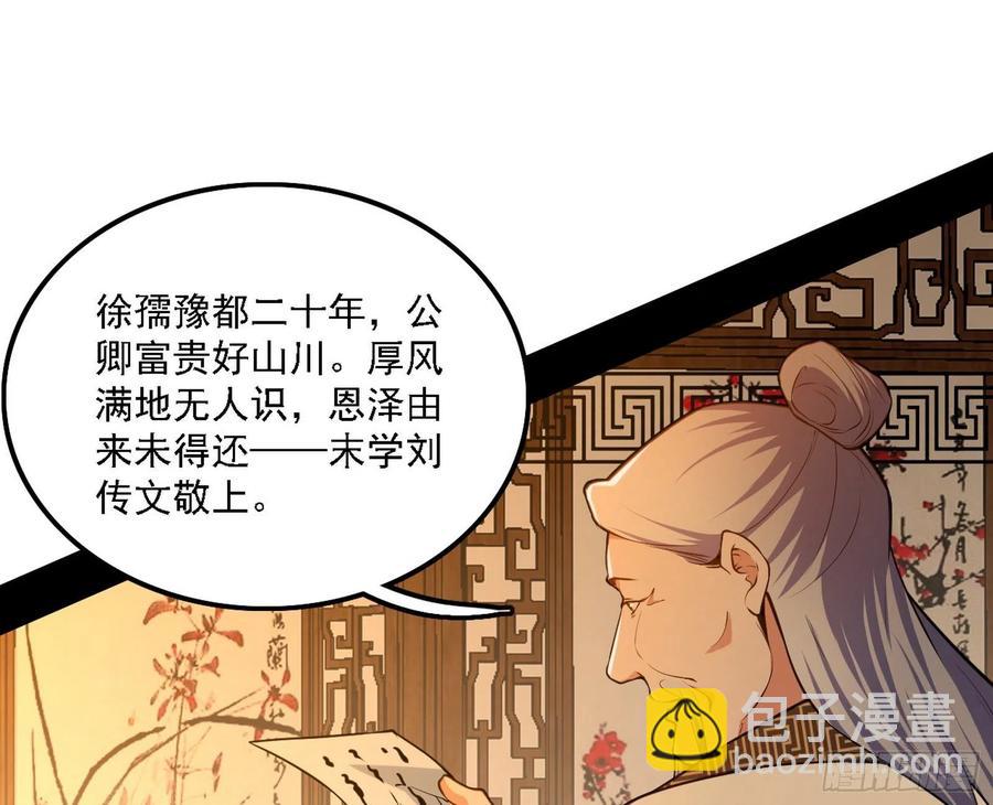 🍘我为邪帝 联袂而来 第47页