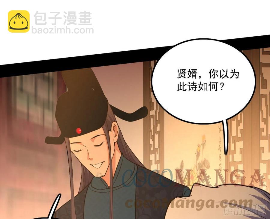 🍘我为邪帝 联袂而来 第49页