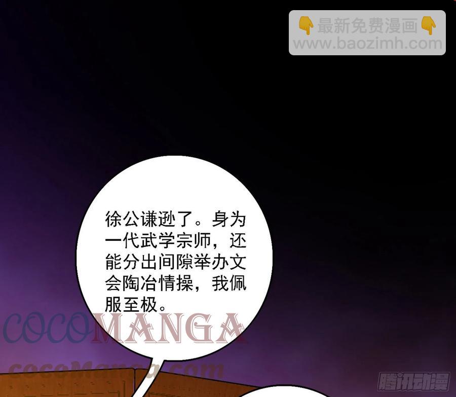 🍘我为邪帝 联袂而来 第5页