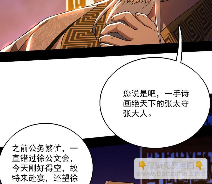 🍘我为邪帝 联袂而来 第8页
