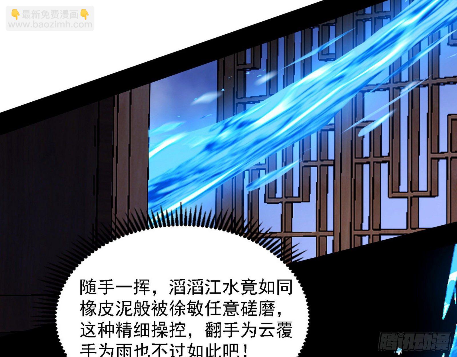 🍘我为邪帝 第二关 第16页