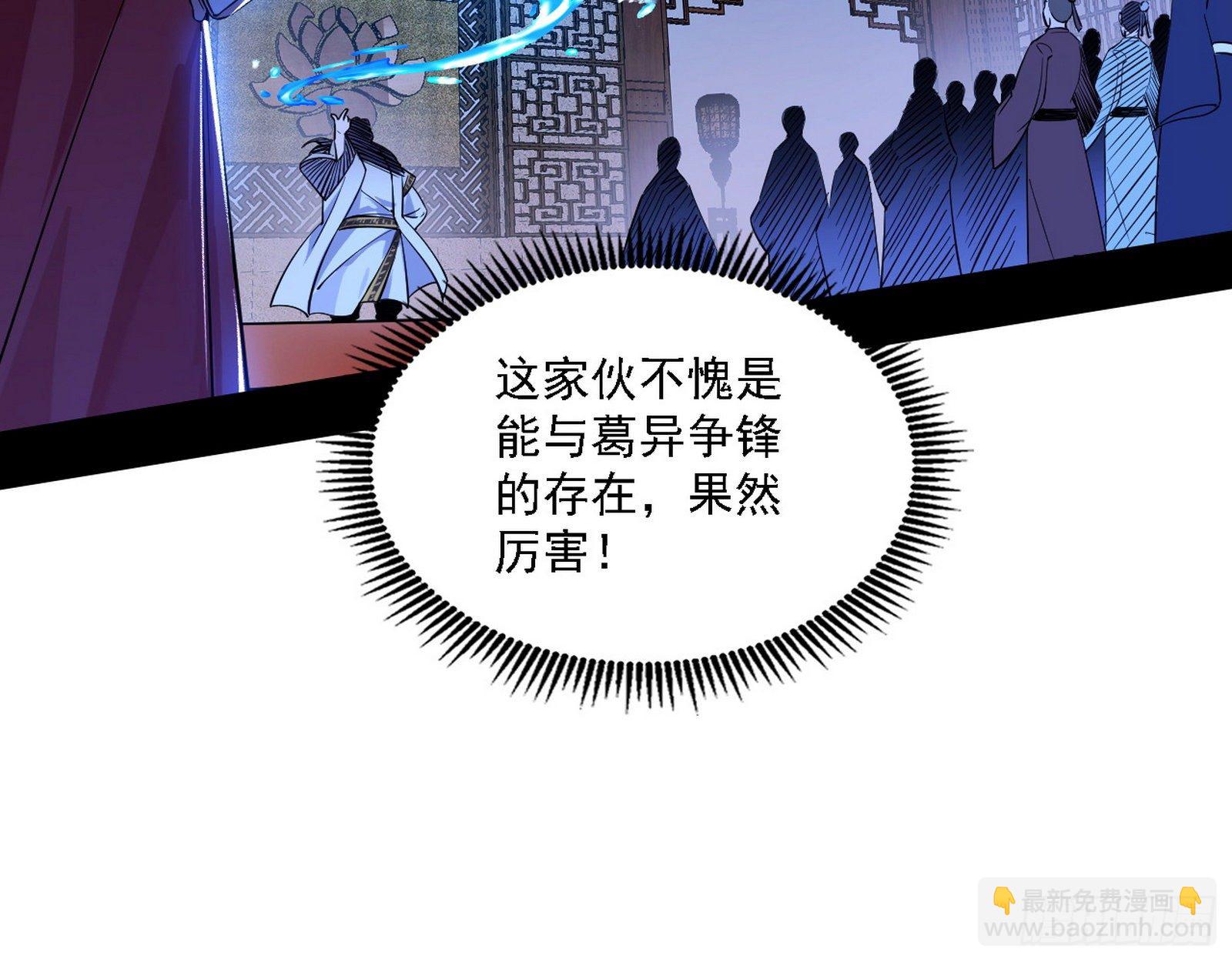 🍘我为邪帝 第二关 第18页