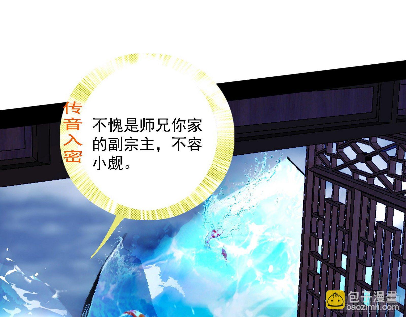 🍘我为邪帝 第二关 第19页