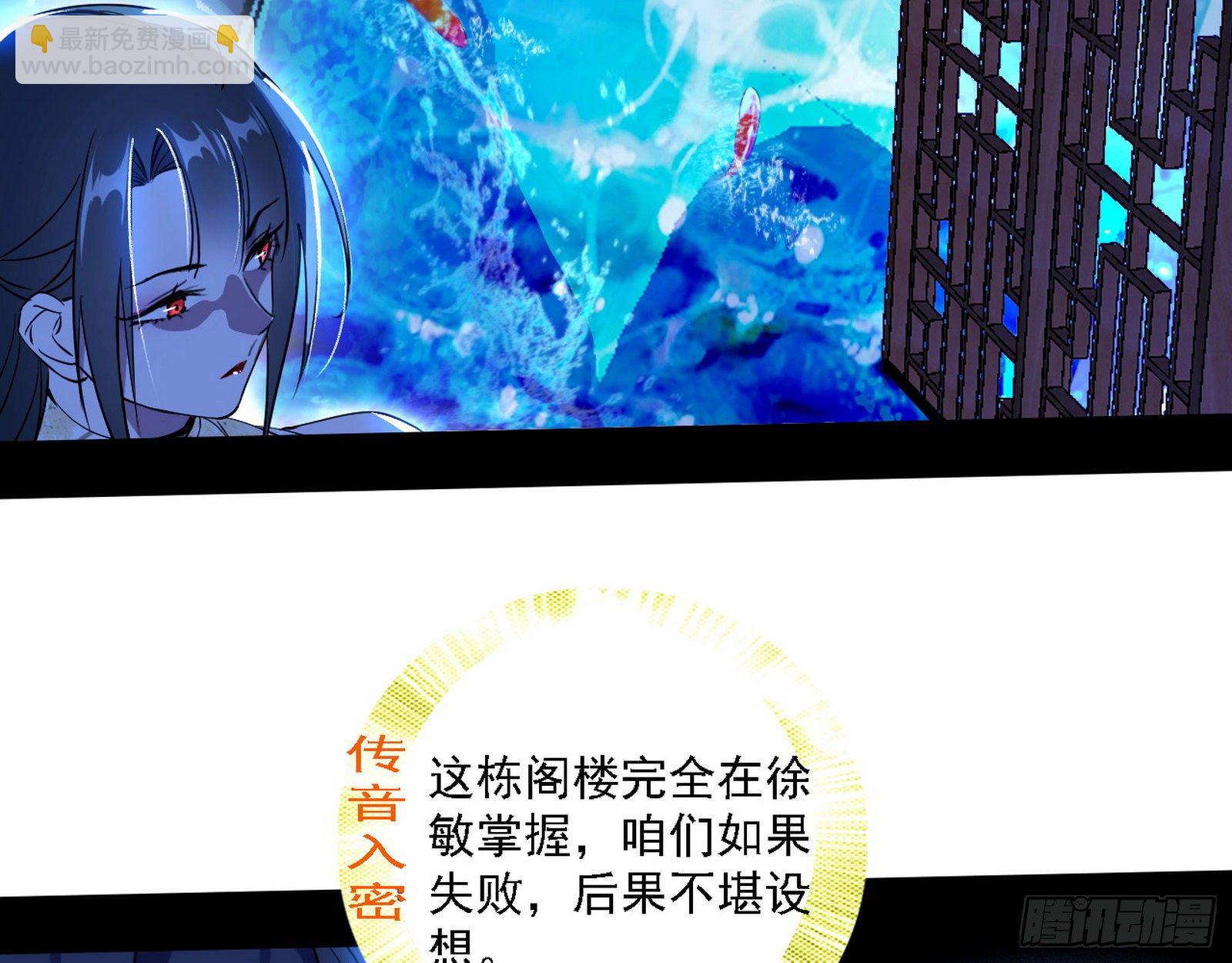 🍘我为邪帝 第二关 第20页