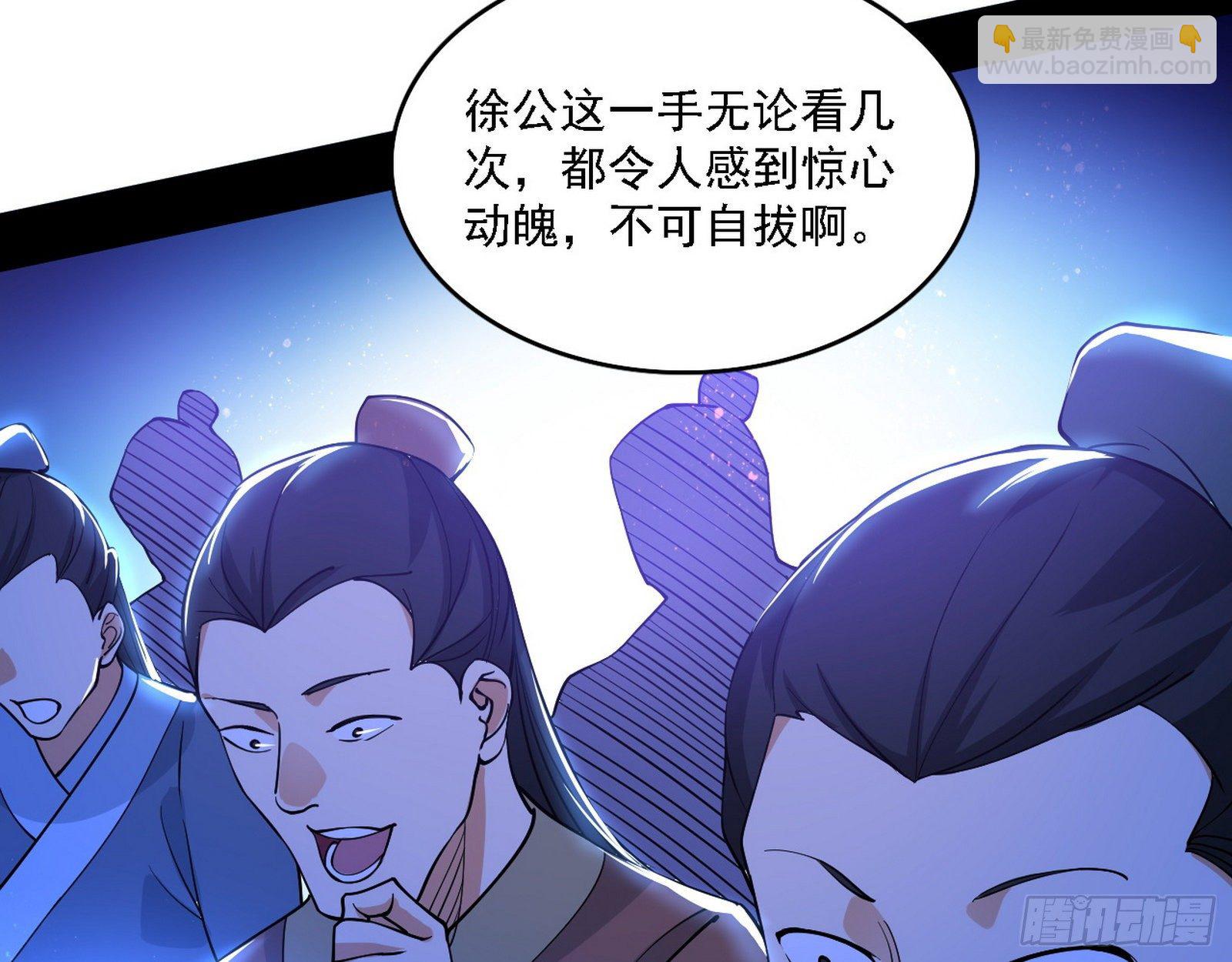 🍘我为邪帝 第二关 第35页