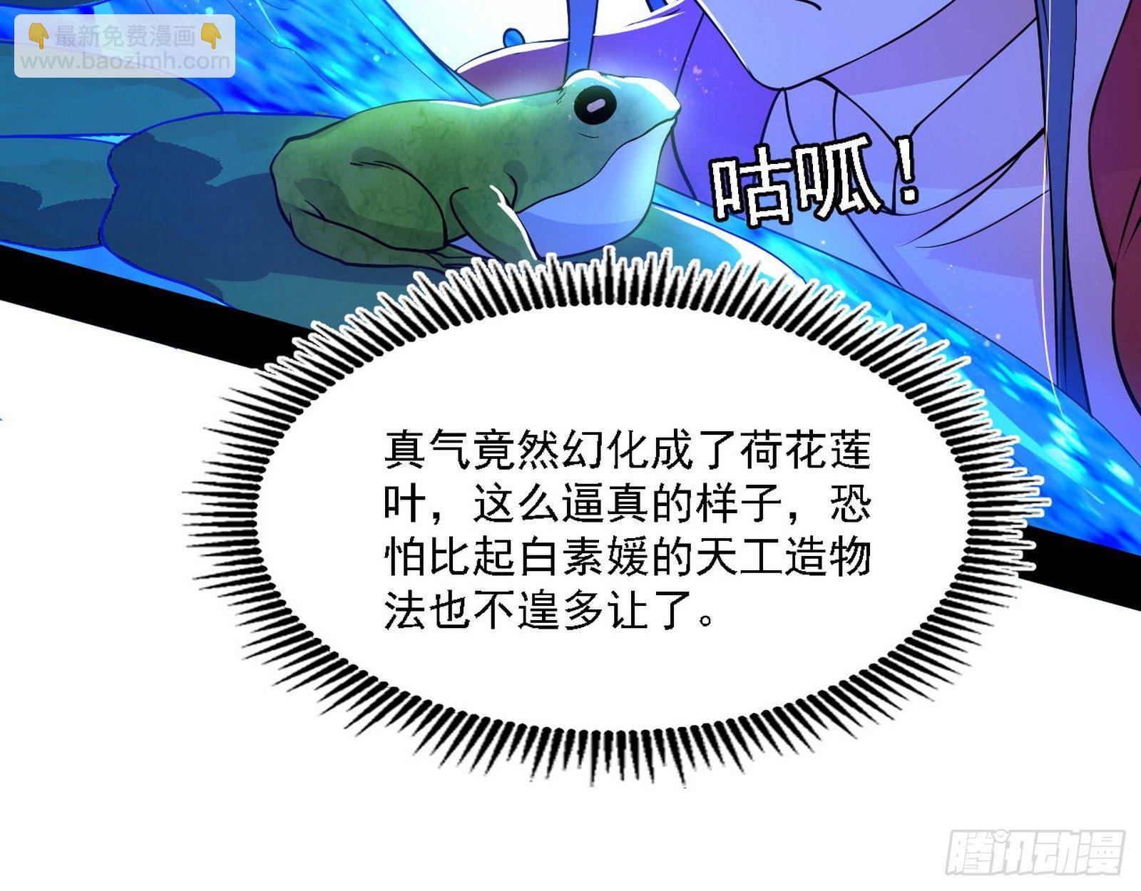 🍘我为邪帝 第二关 第39页
