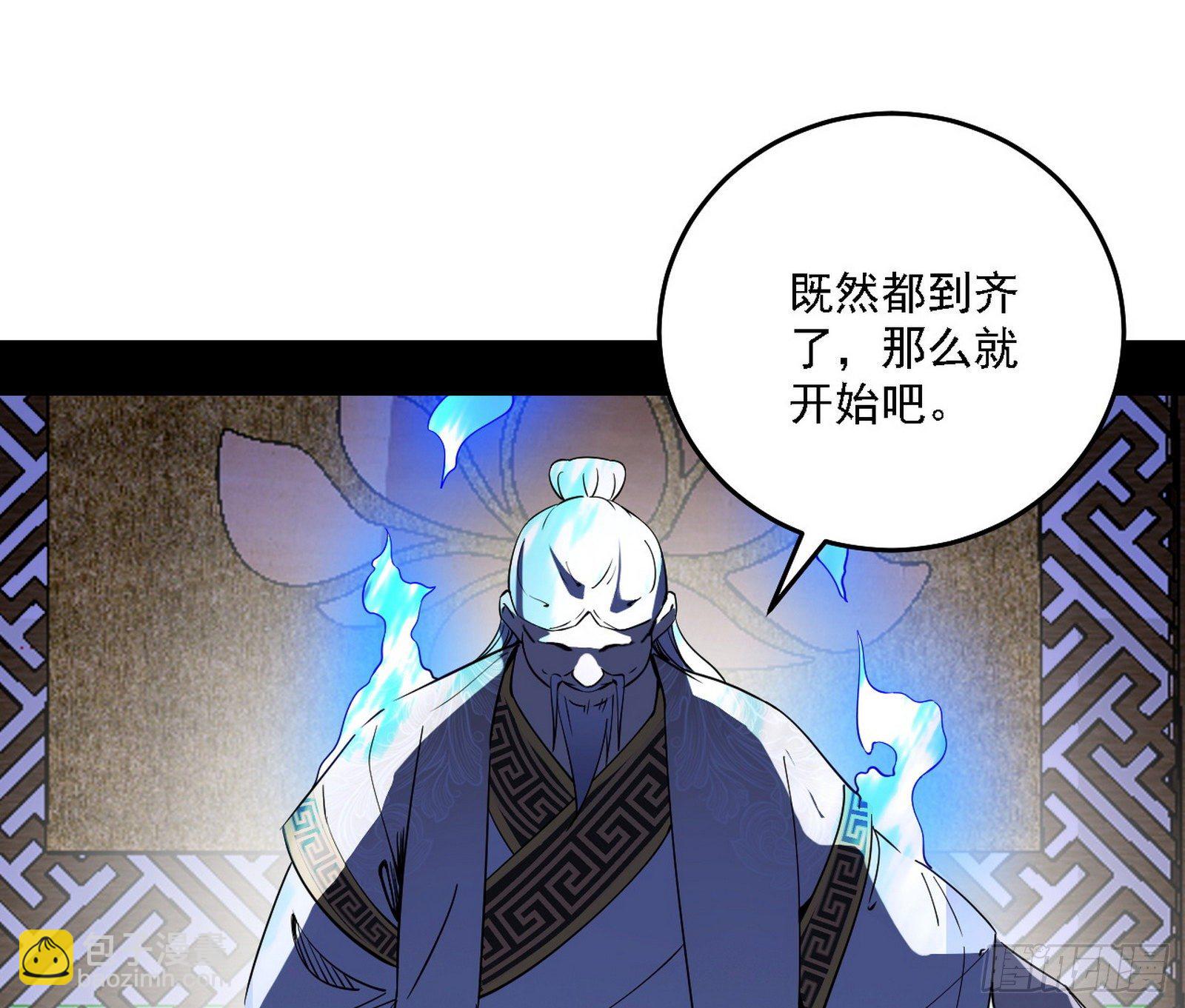 🍘我为邪帝 第二关 第5页