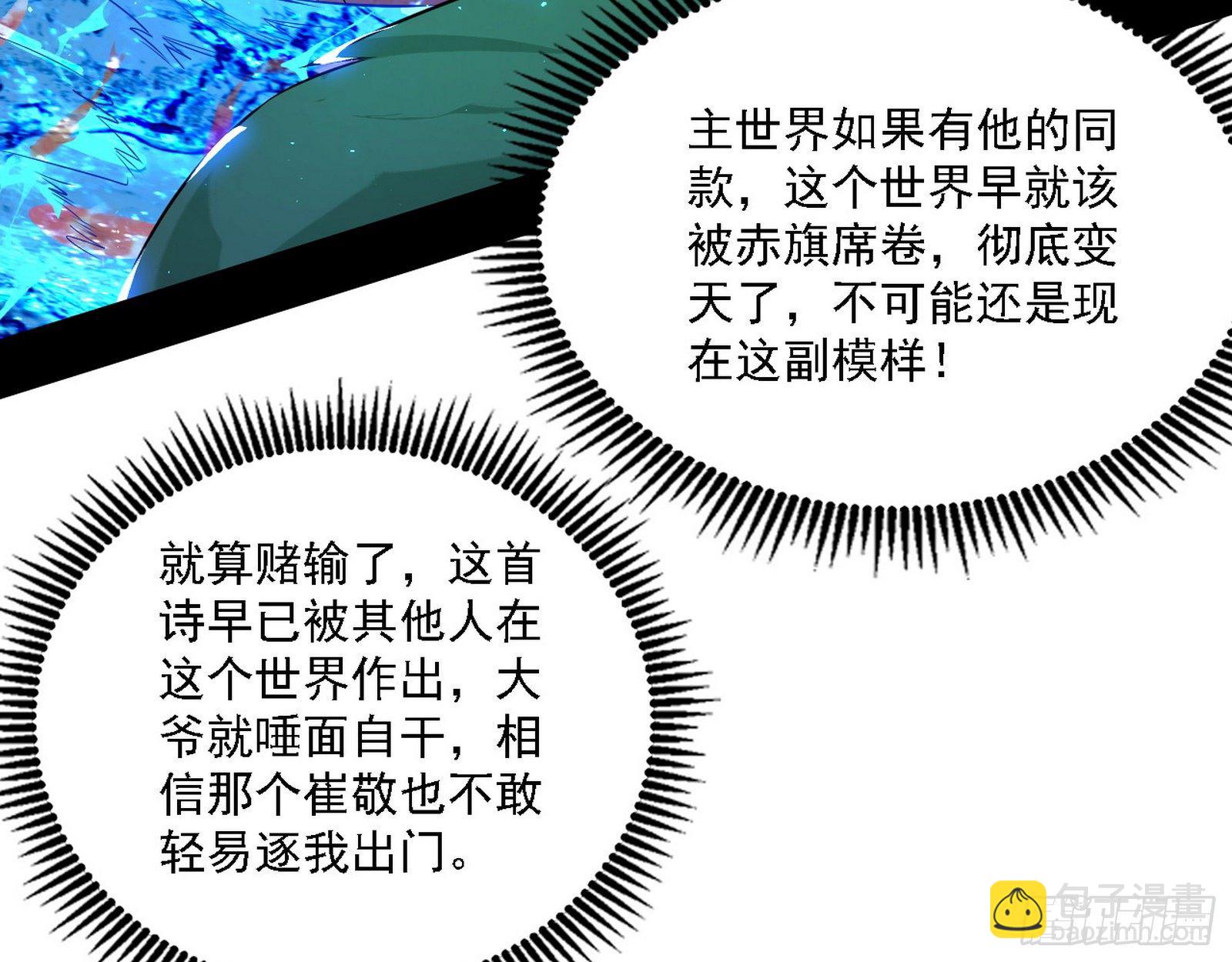 🍘我为邪帝 帝王诗 第10页