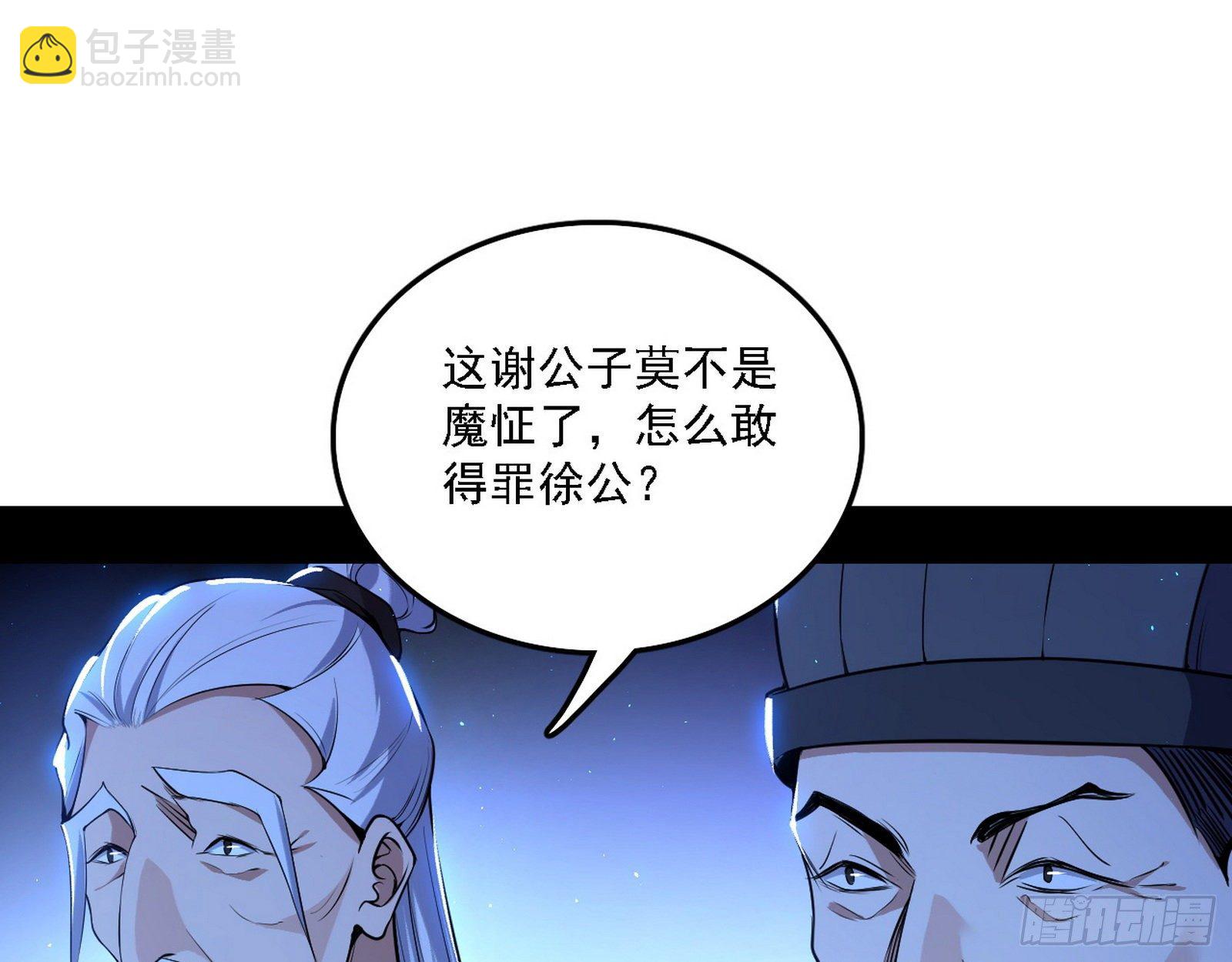 🍘我为邪帝 帝王诗 第13页