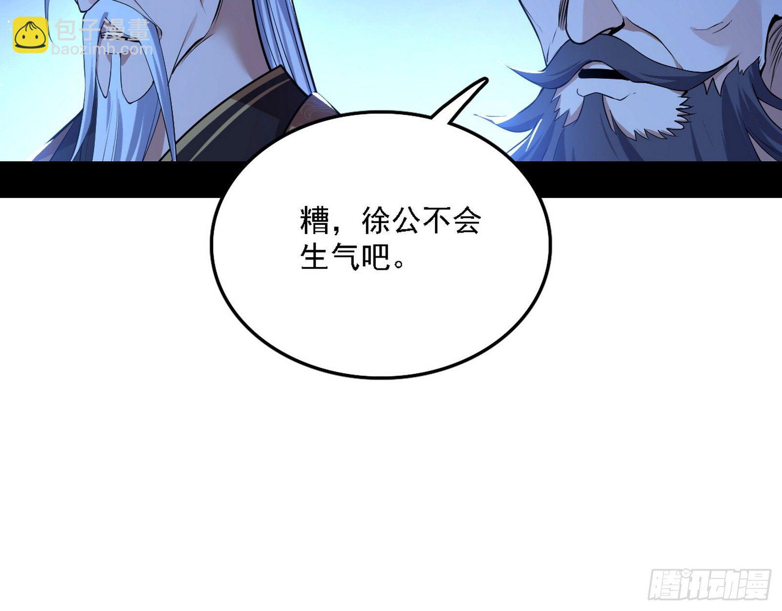 🍘我为邪帝 帝王诗 第14页