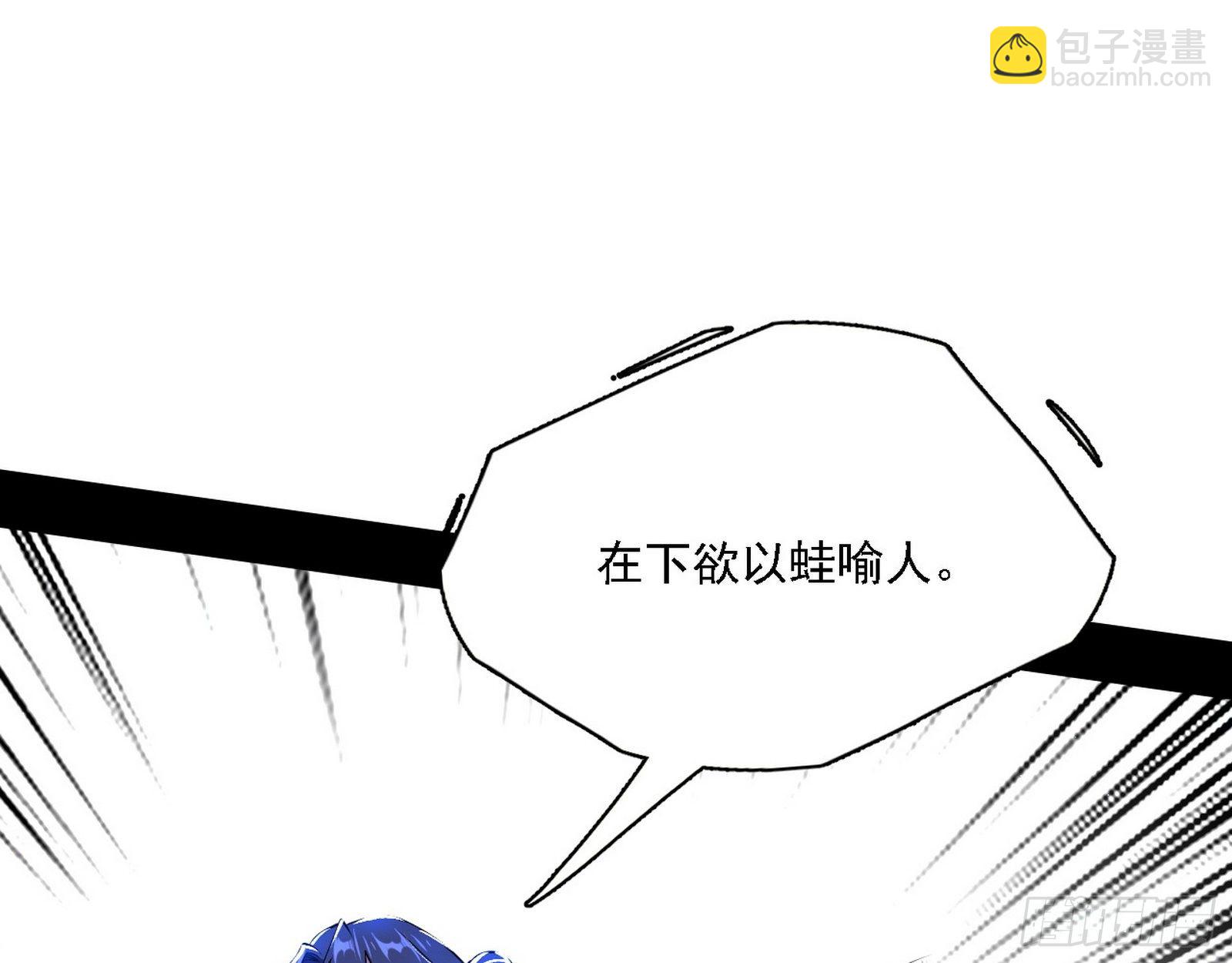 🍘我为邪帝 帝王诗 第8页