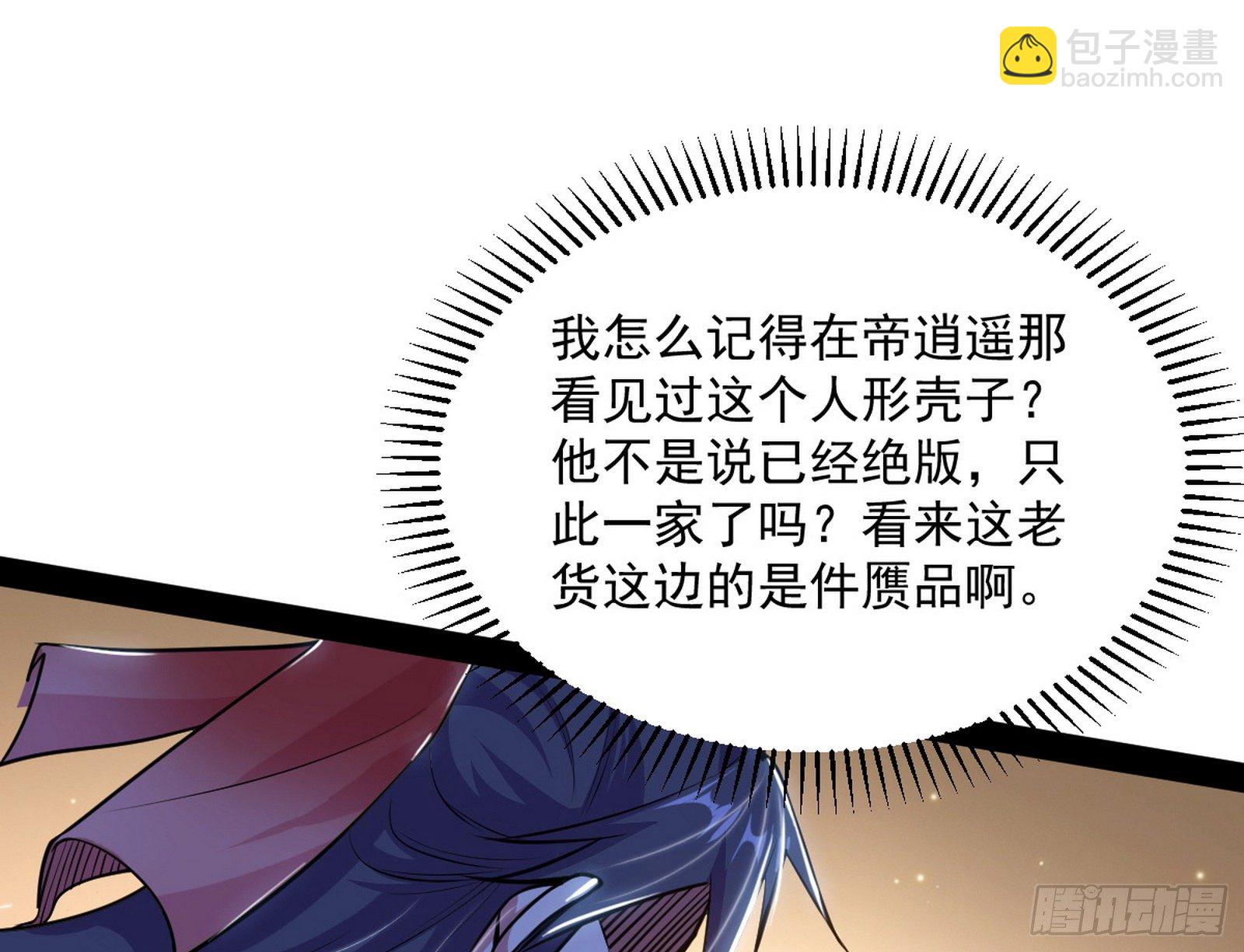🍘我为邪帝 意外之喜 第10页