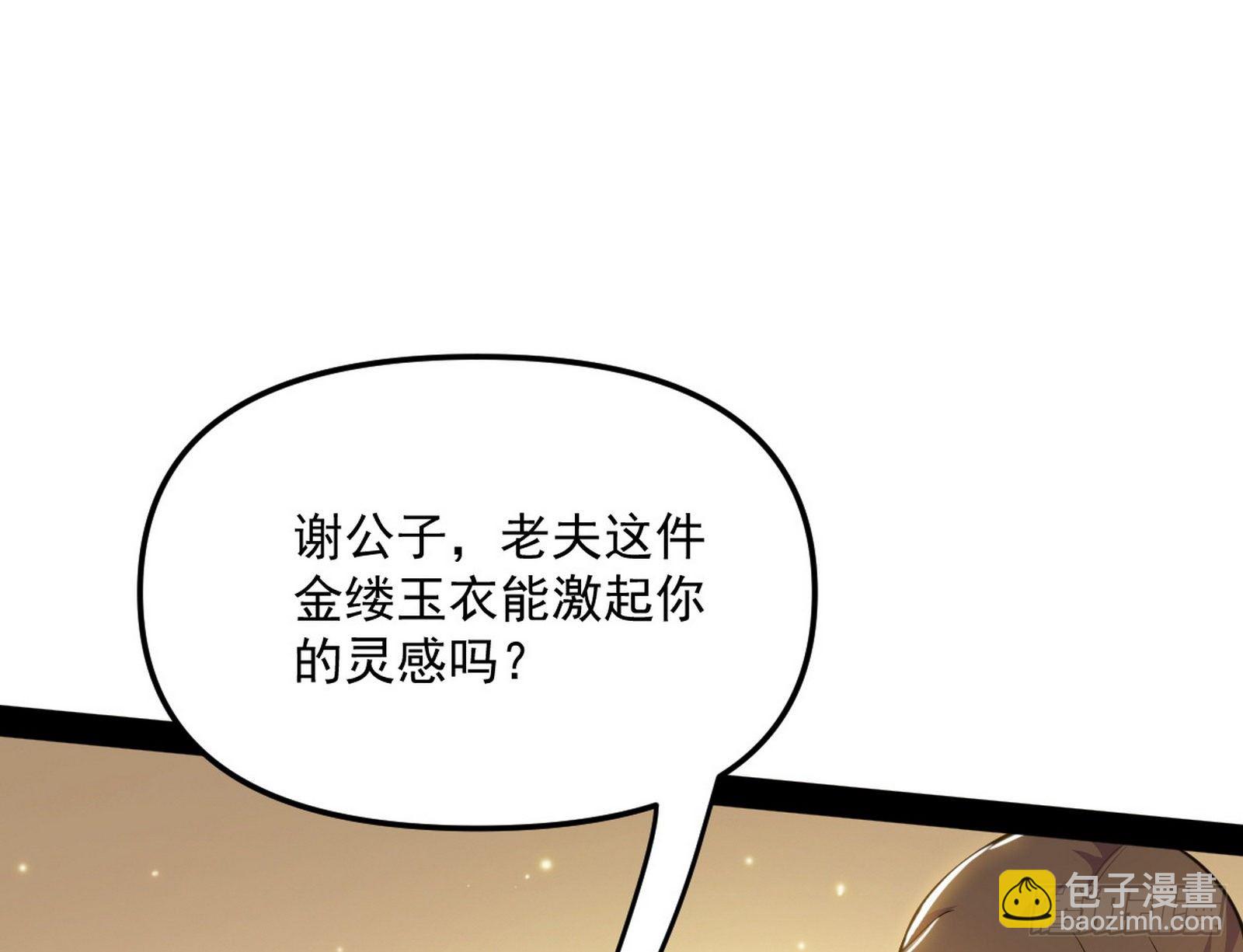 🍘我为邪帝 意外之喜 第12页