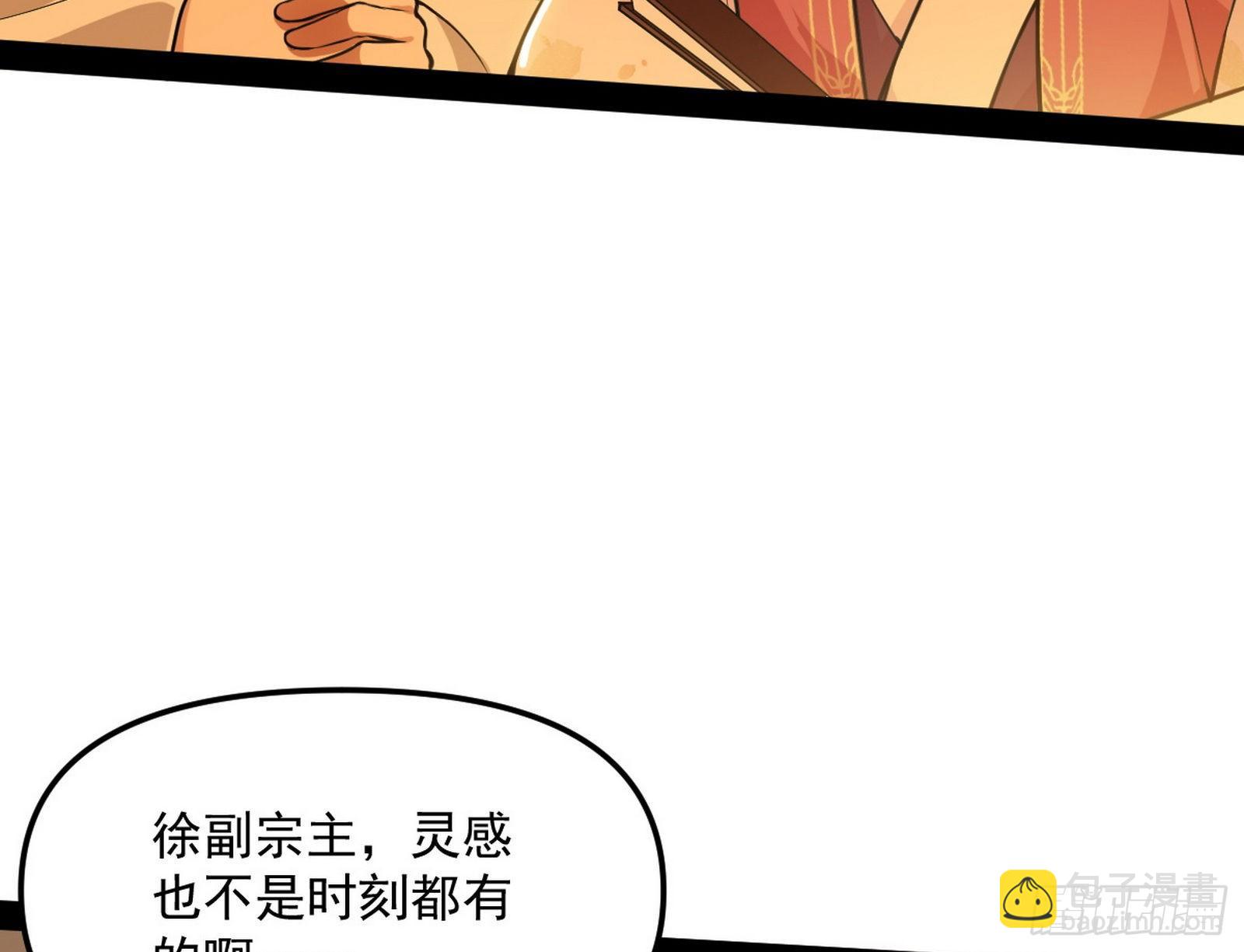 🍘我为邪帝 意外之喜 第14页