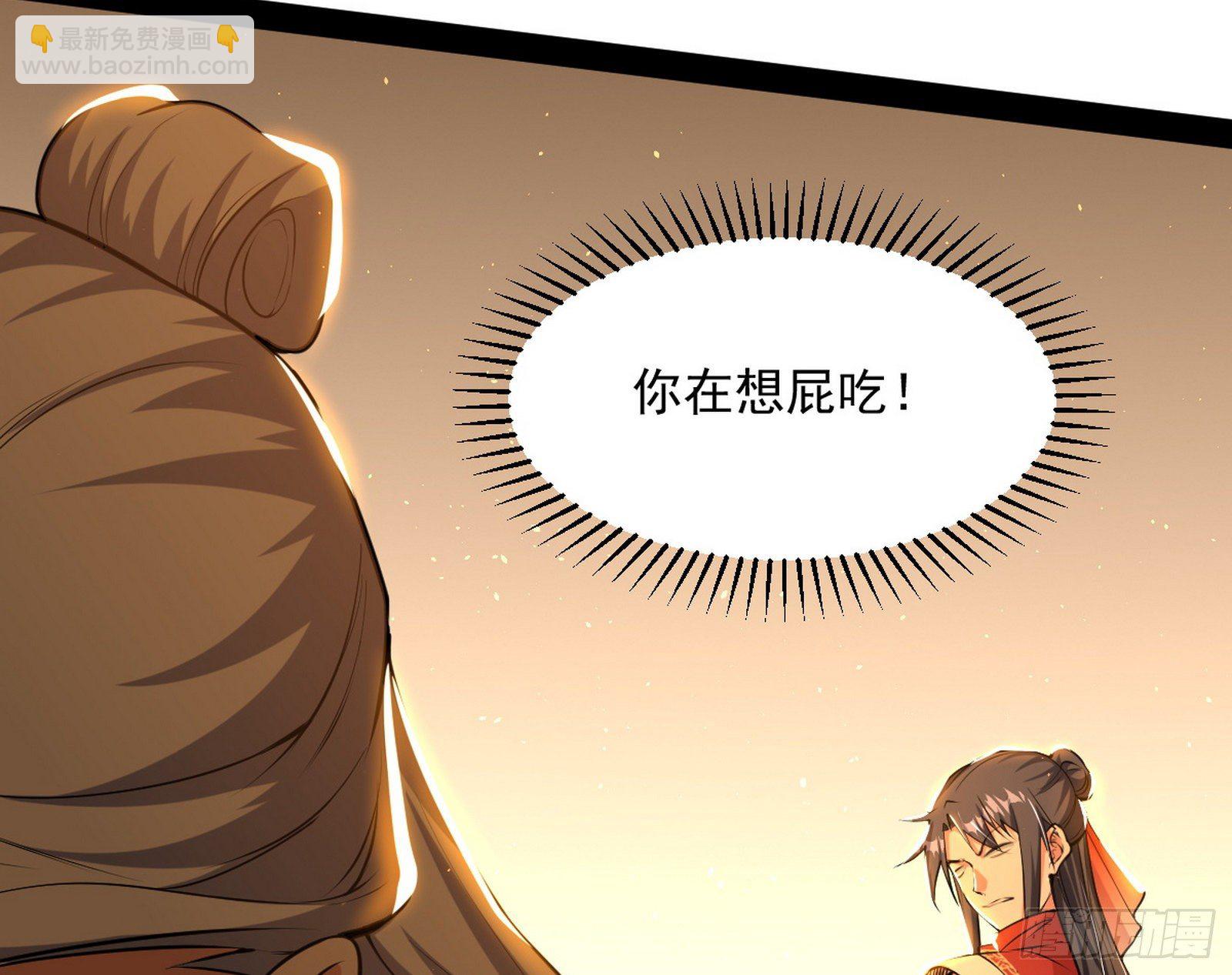 🍘我为邪帝 意外之喜 第19页