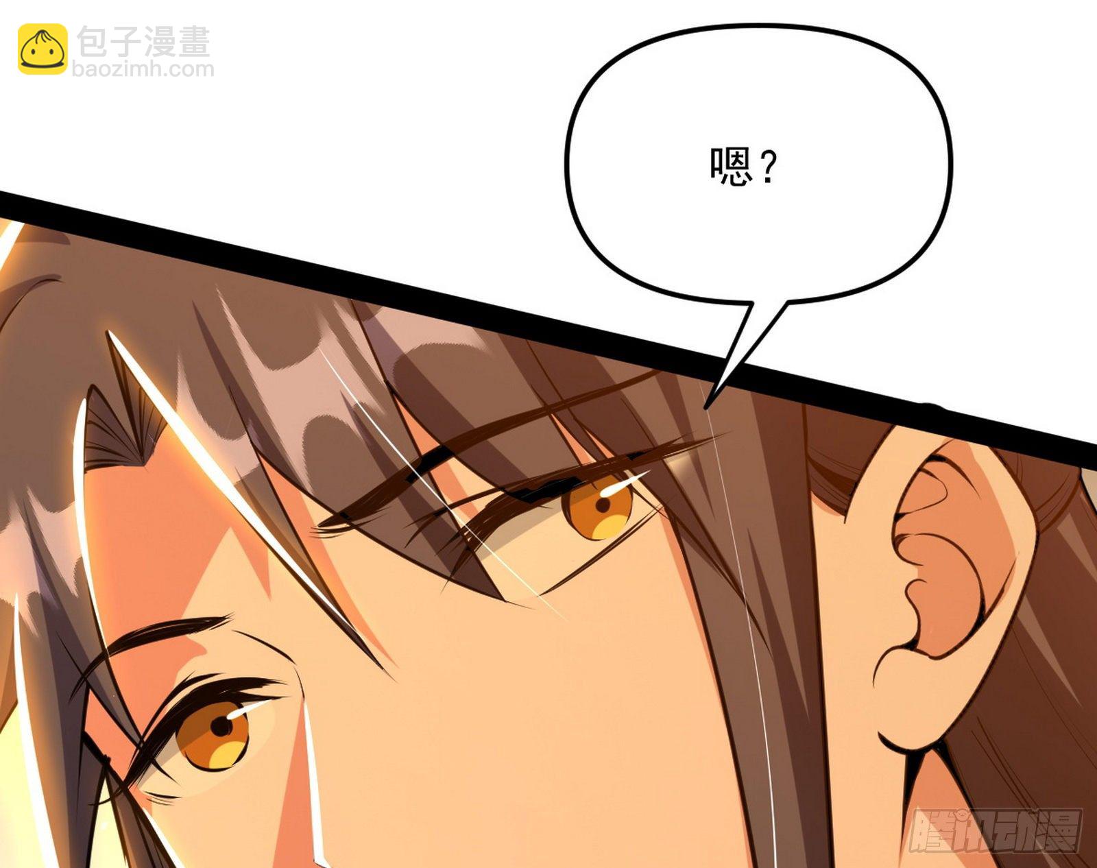 🍘我为邪帝 意外之喜 第21页