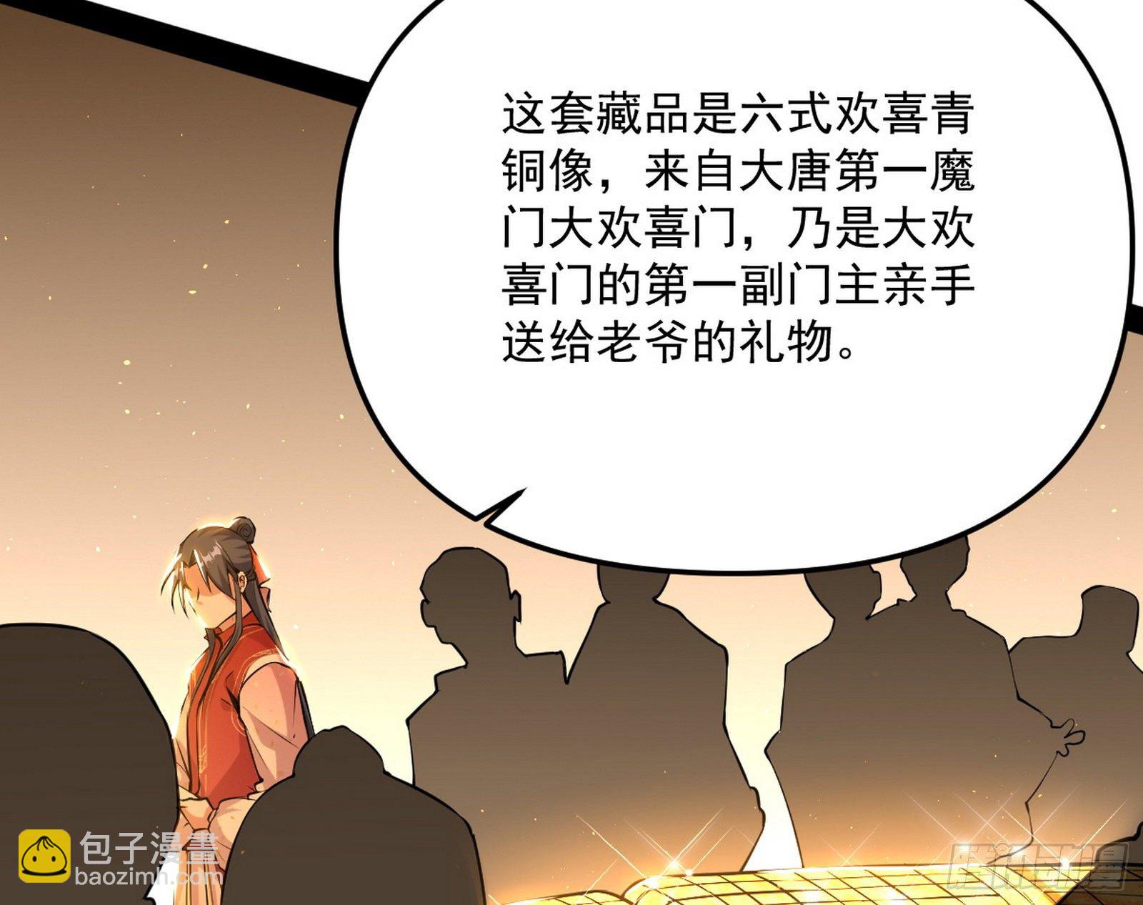 🍘我为邪帝 意外之喜 第23页