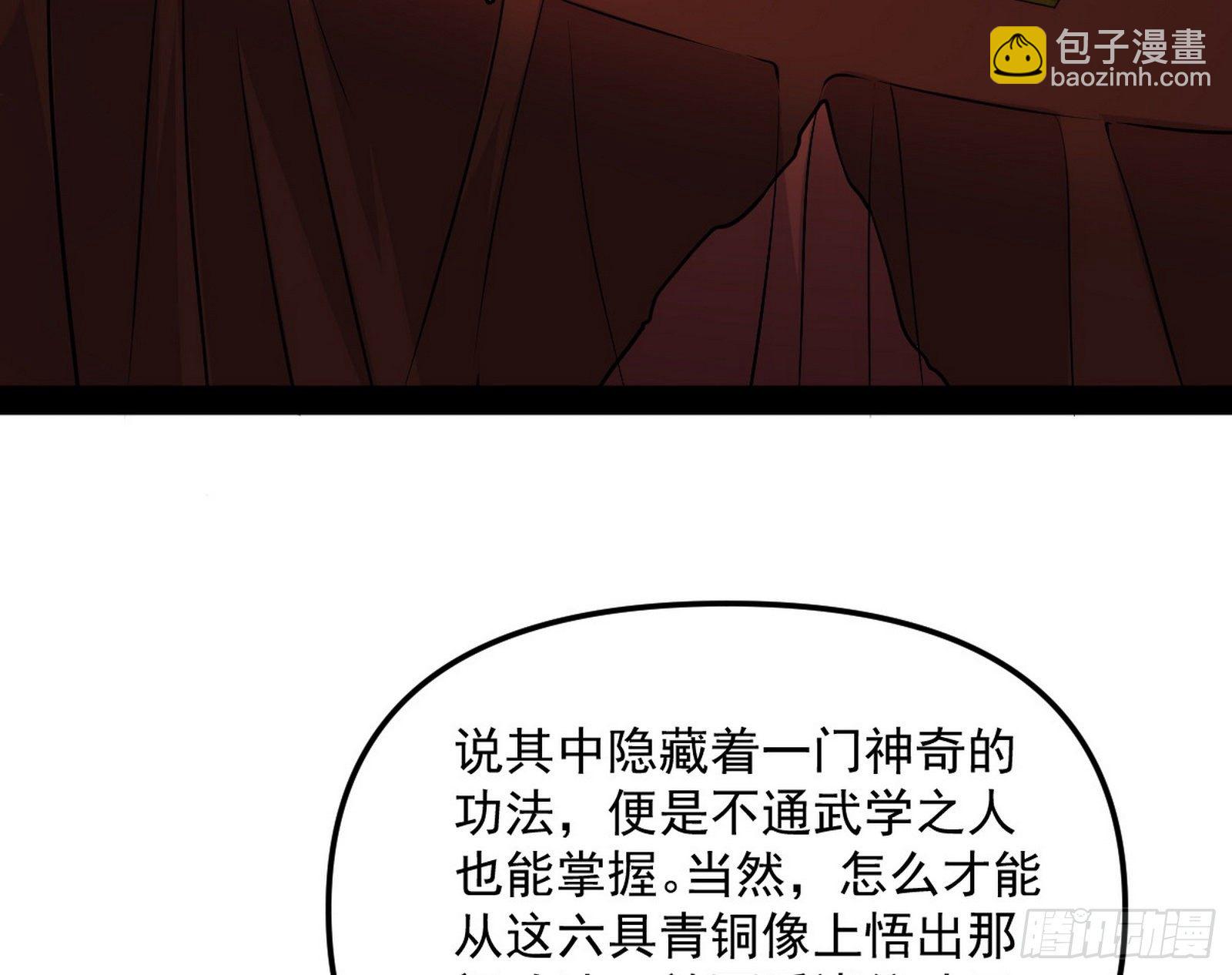 🍘我为邪帝 意外之喜 第25页