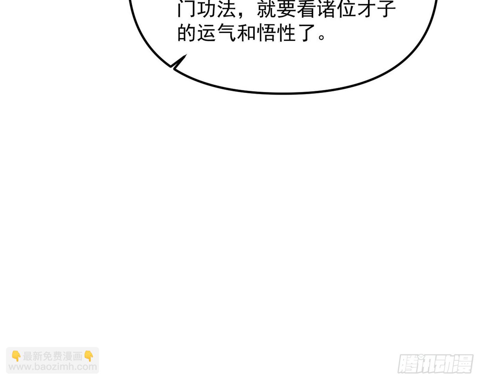 🍘我为邪帝 意外之喜 第26页