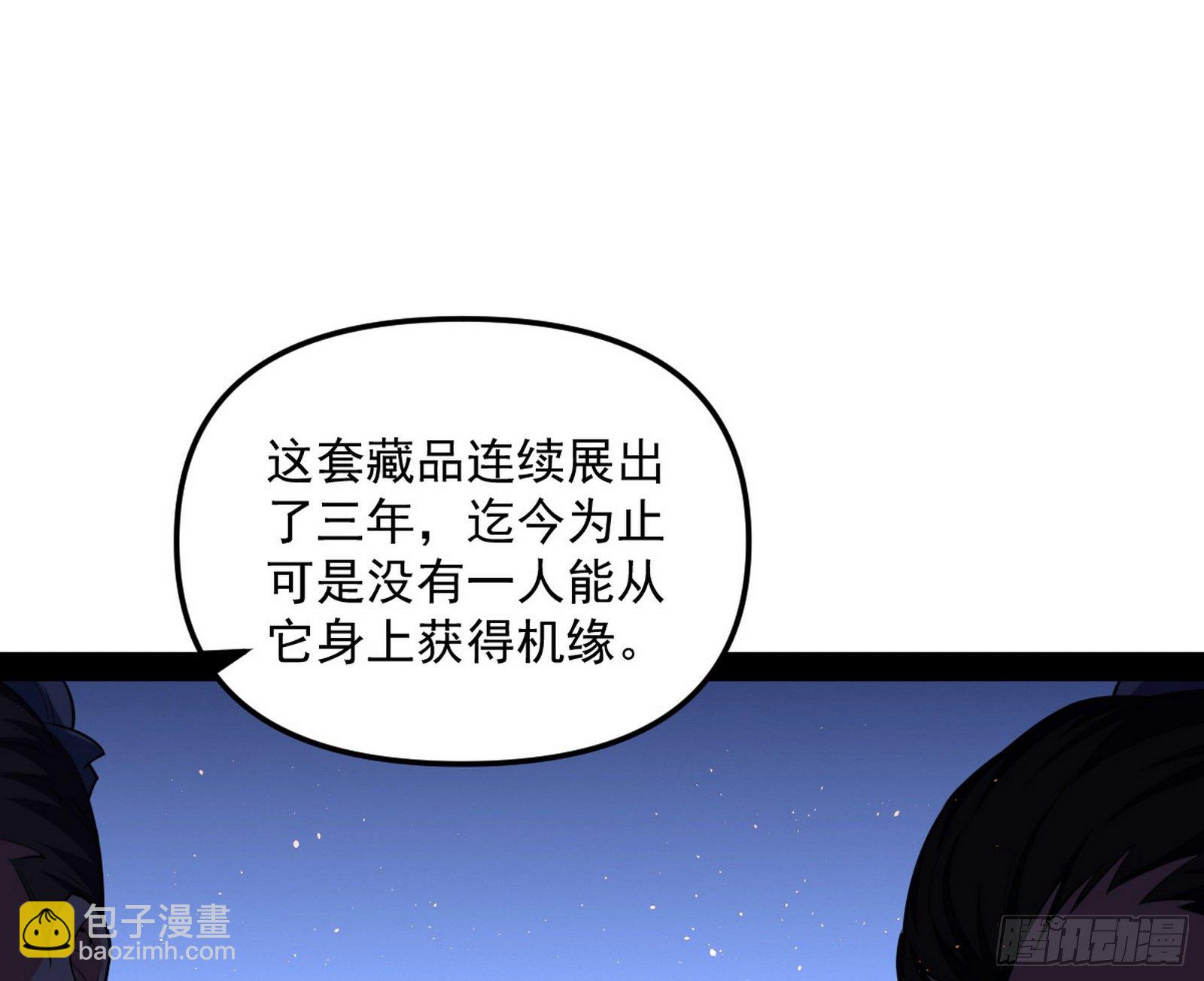 🍘我为邪帝 意外之喜 第27页