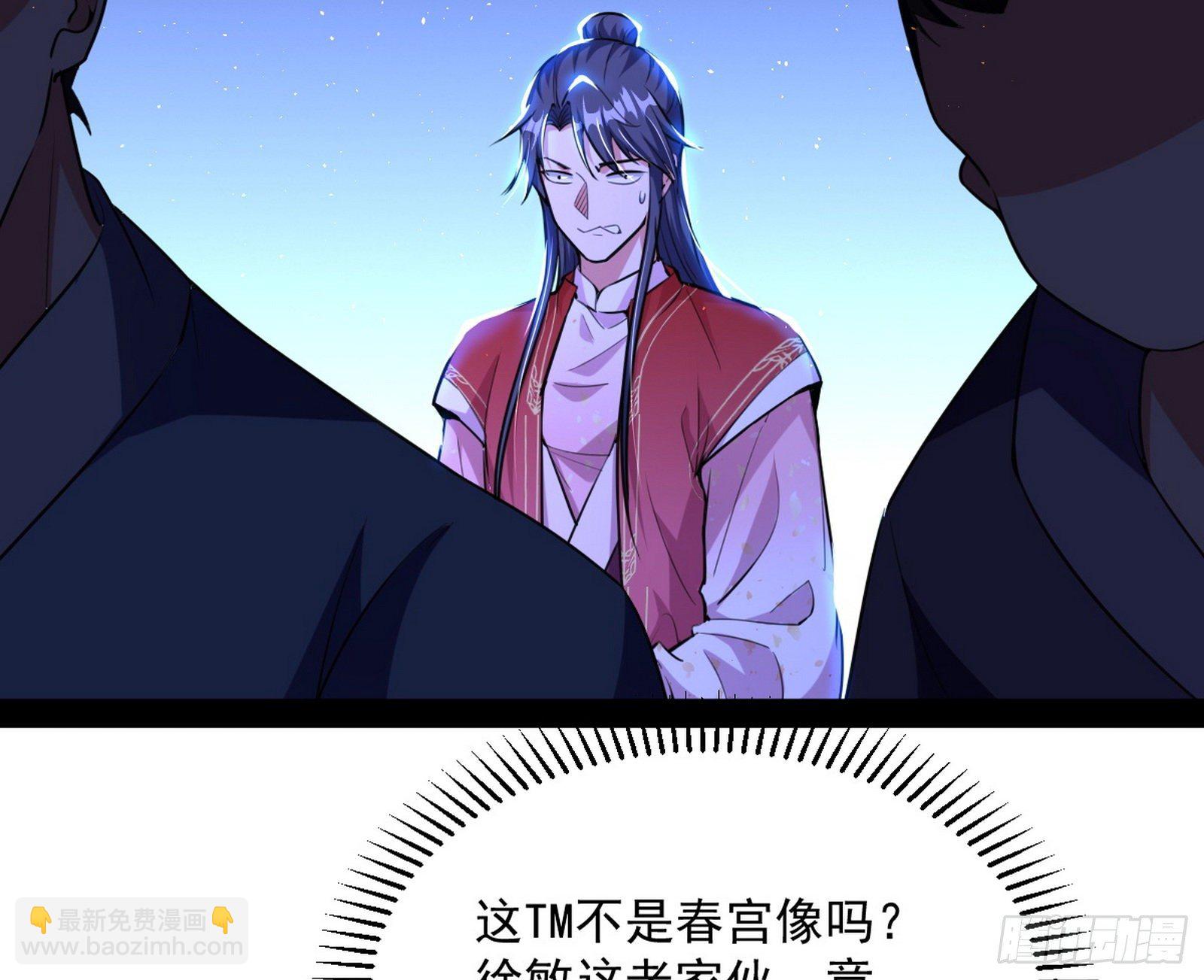 🍘我为邪帝 意外之喜 第28页