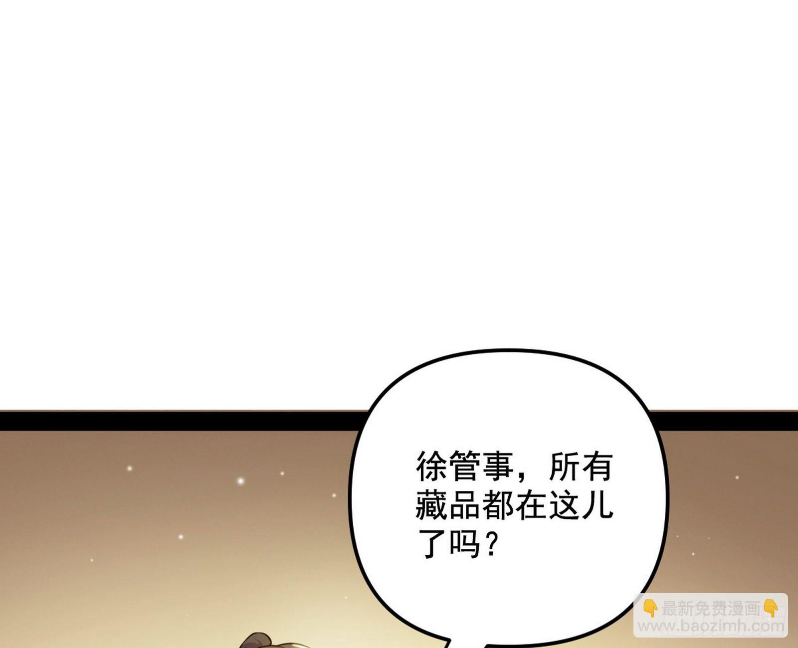 🍘我为邪帝 意外之喜 第3页